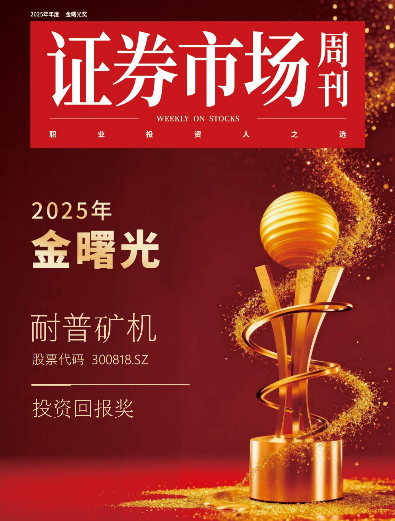 海洋之神(8590·官方认证)登录入口