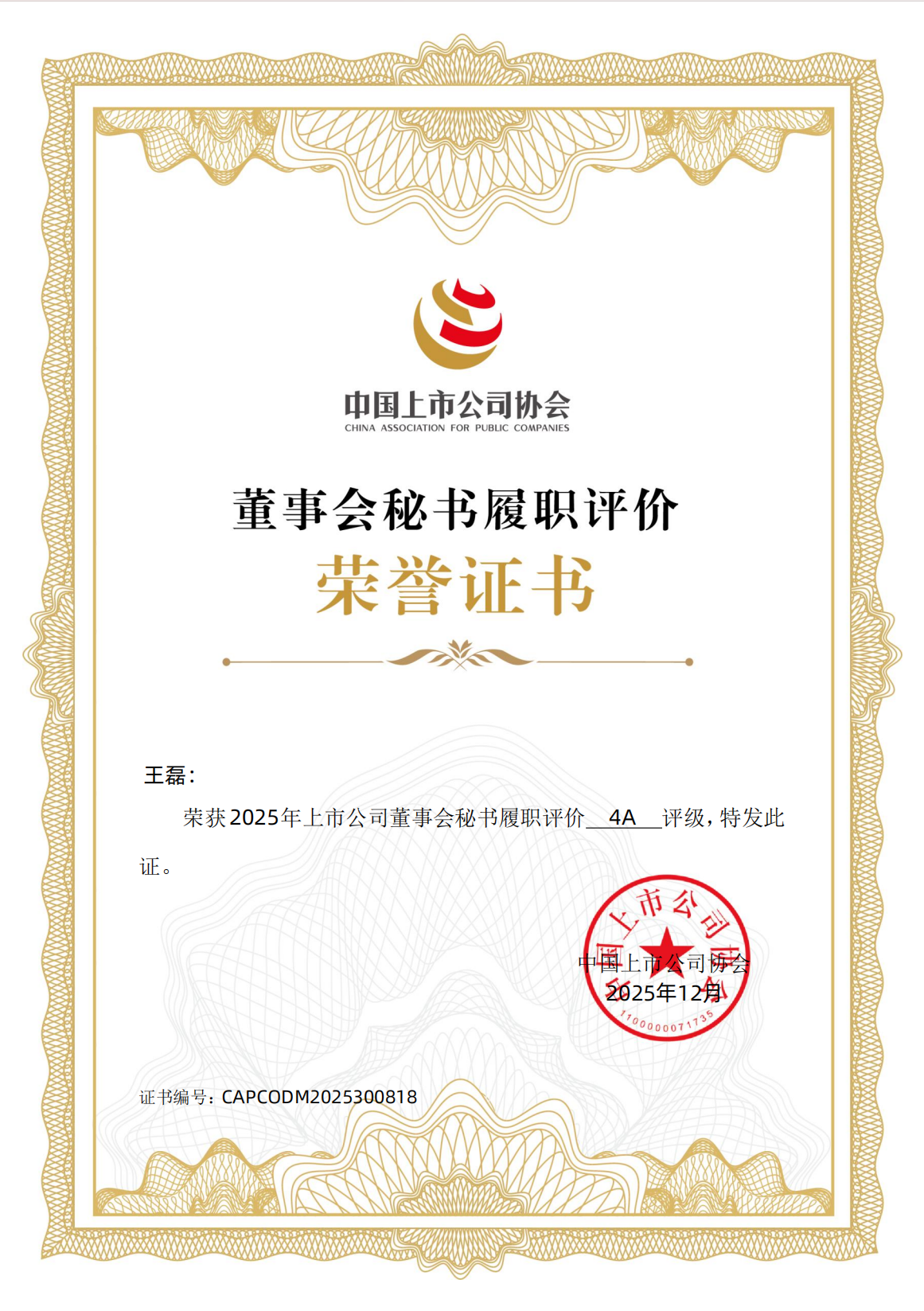 海洋之神(8590·官方认证)登录入口